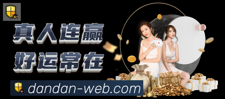 pc蛋蛋官网平台APP 高清赛事图